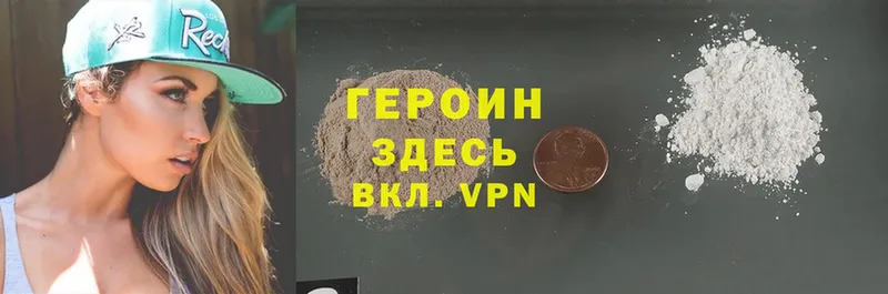 ГЕРОИН VHQ Куртамыш