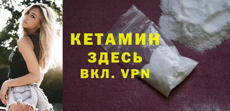 где купить наркотик  Куртамыш  КЕТАМИН ketamine 