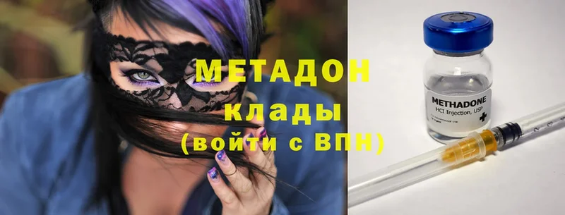 МЕТАДОН мёд  магазин продажи   Куртамыш 