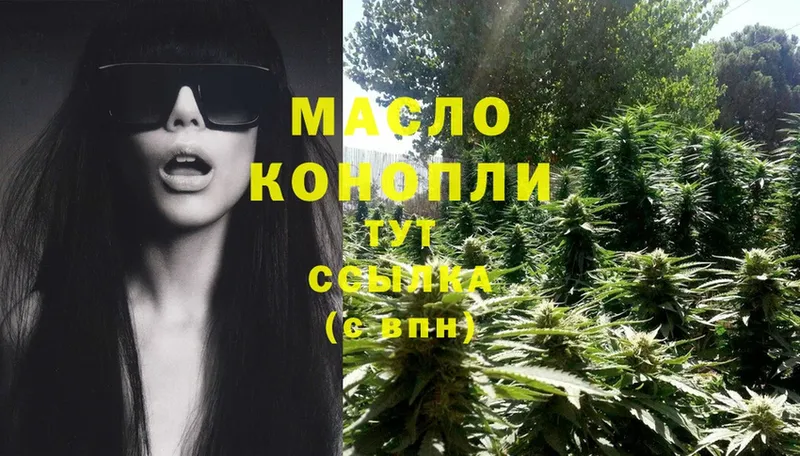 MEGA ССЫЛКА  купить  цена  Куртамыш  ТГК концентрат 